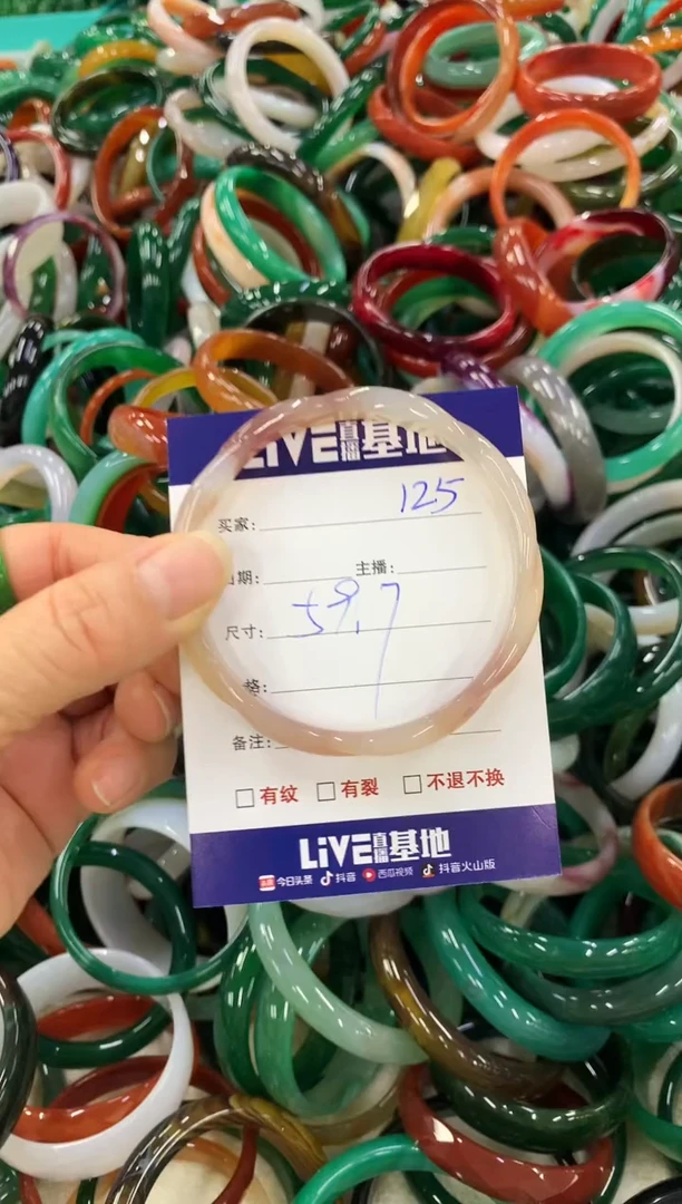 手镯玛瑙/玉髓未镶嵌125