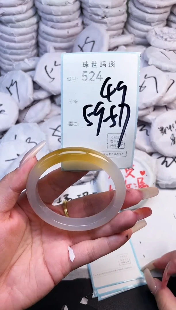 手镯玛瑙/玉髓未镶嵌524