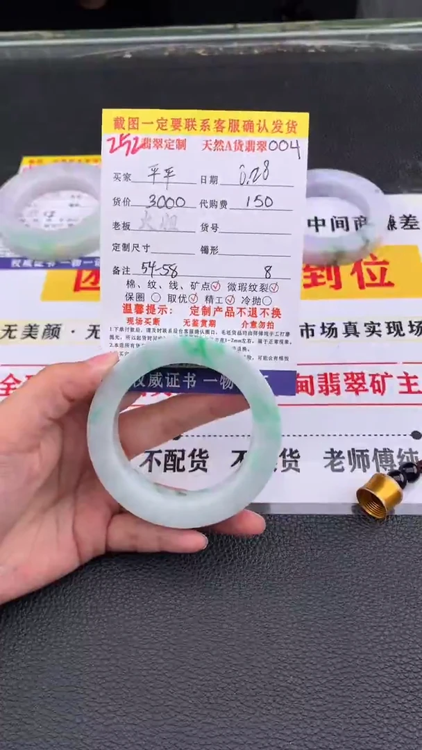 未镶嵌定制翡翠平*252#翡翠手镯定制链接