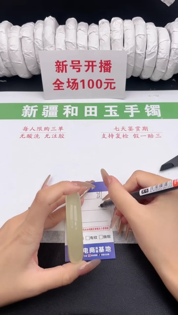 未镶嵌手镯和田玉7-211-56