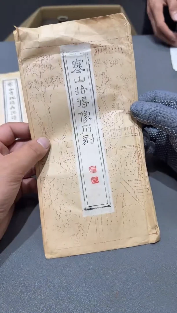 半**才小四孤品收藏中古品2个