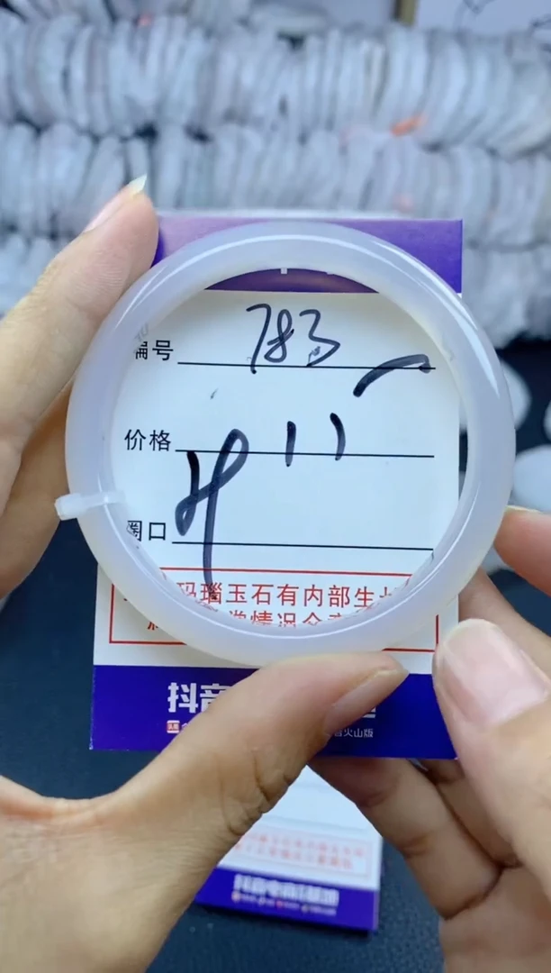 手镯玛瑙/玉髓未镶嵌783