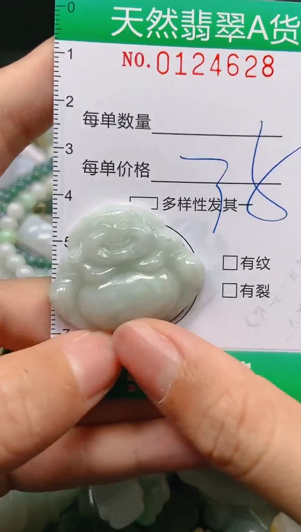 翡翠未镶嵌颈饰闪购0124628