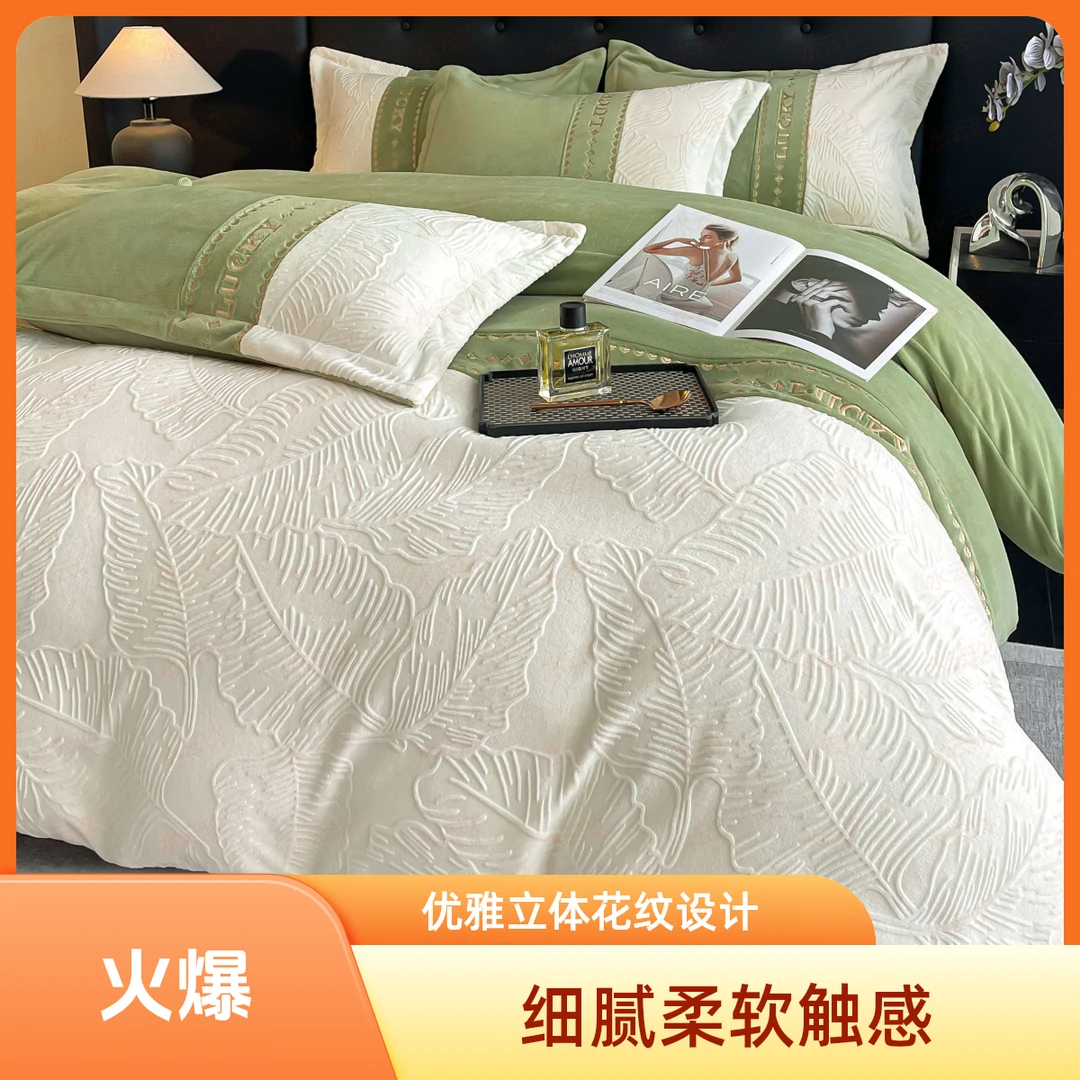 8-9斤9D雕花柔软亲肤牛奶绒保暖恒温加绒加厚高克重牛奶绒四件套