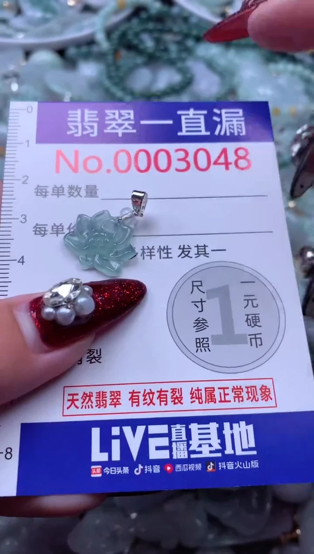 吊坠(不含链)未镶嵌翡翠3048