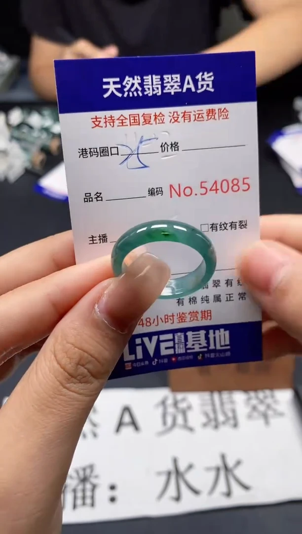 未镶嵌戒指翡翠天然A货翡翠4085