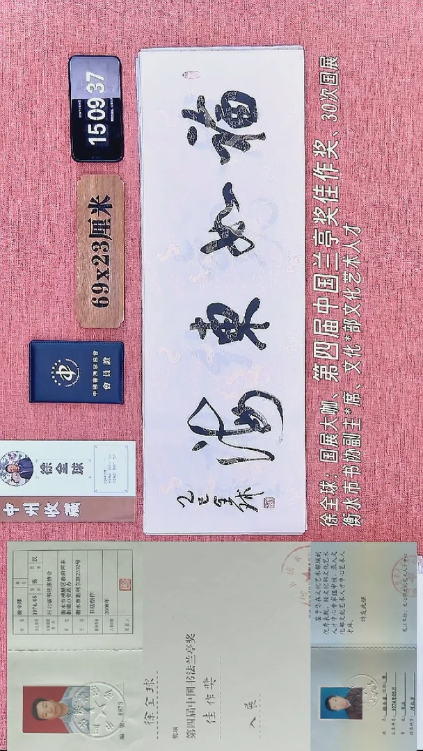 书法325          徐老师书法作品