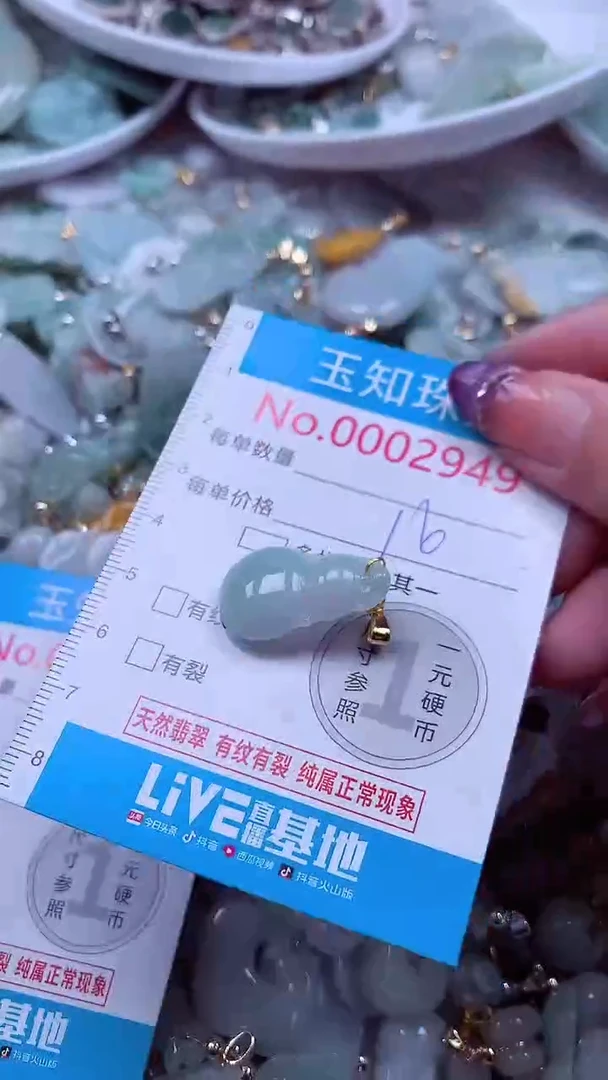 翡翠未镶嵌吊坠(不含链)2949
