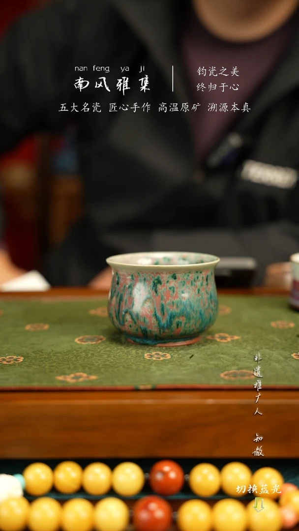 鸡窝窑炭烧主人杯