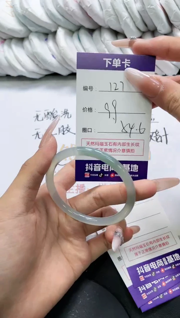 未镶嵌手镯玛瑙/玉髓127