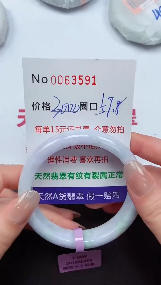 【闪购商品】翡翠手镯未镶嵌 0063591