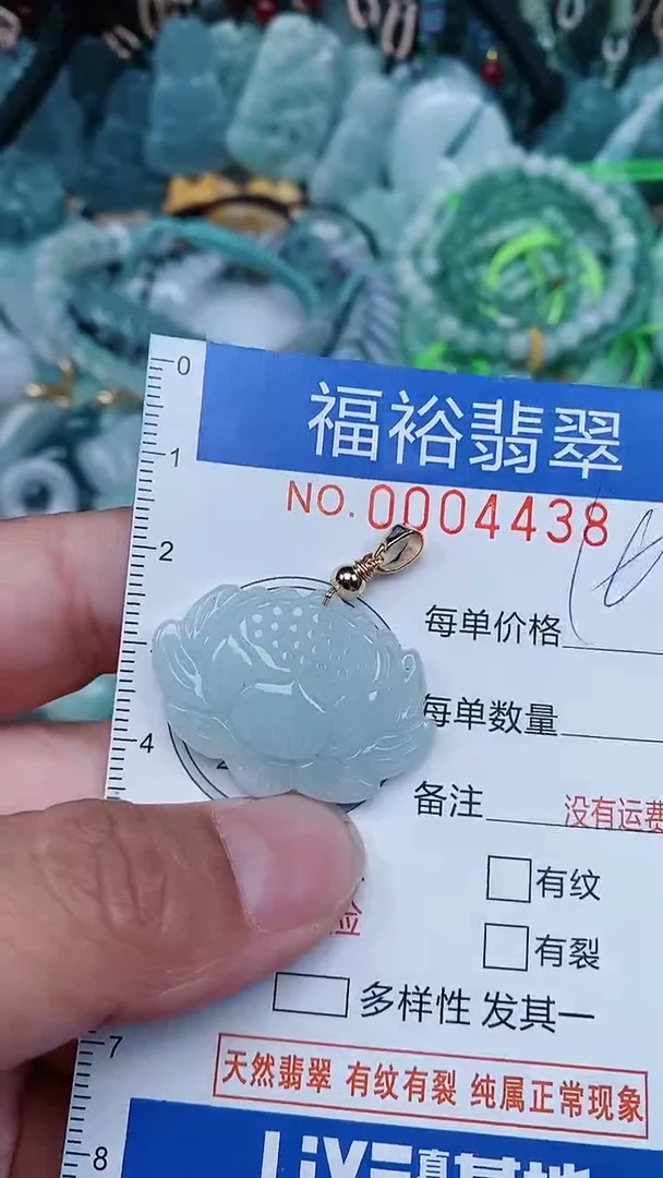 【闪购商品】翡翠颈饰未镶嵌...0004438