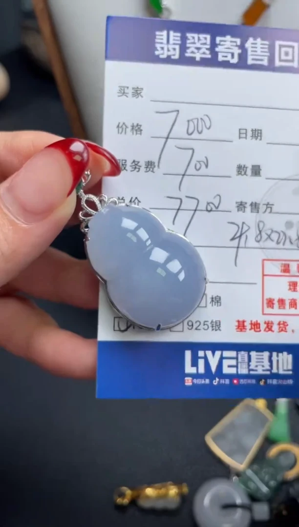 颈饰18K金镶嵌翡翠10152523