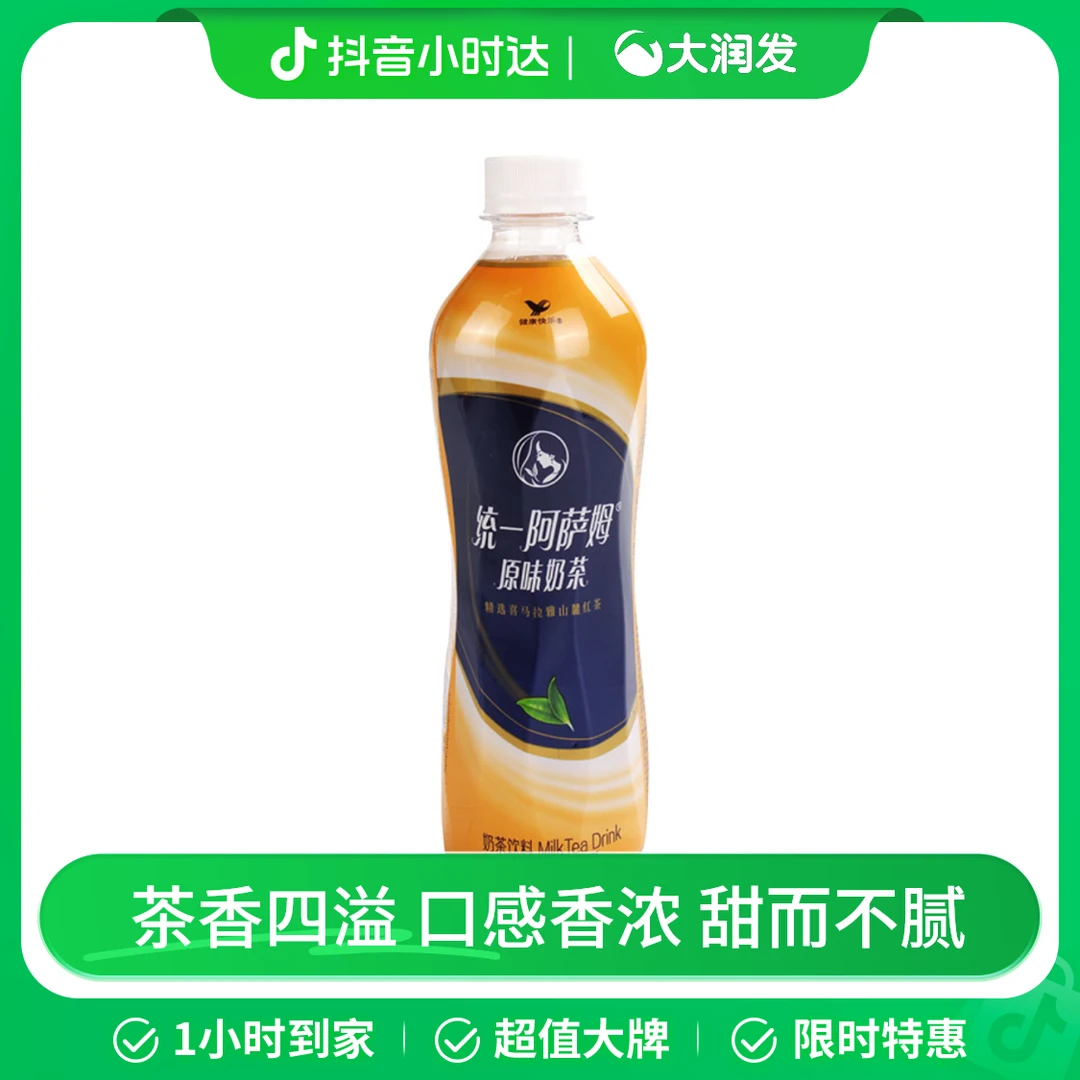 统一阿萨姆奶茶饮料500毫升/瓶