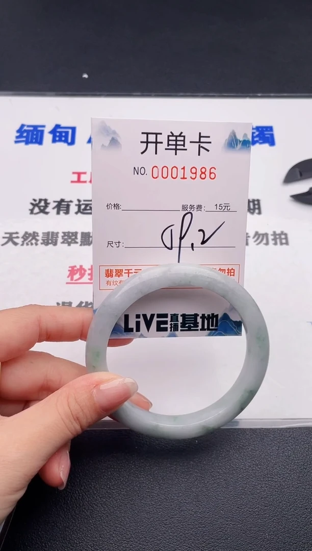 未镶嵌手镯翡翠86