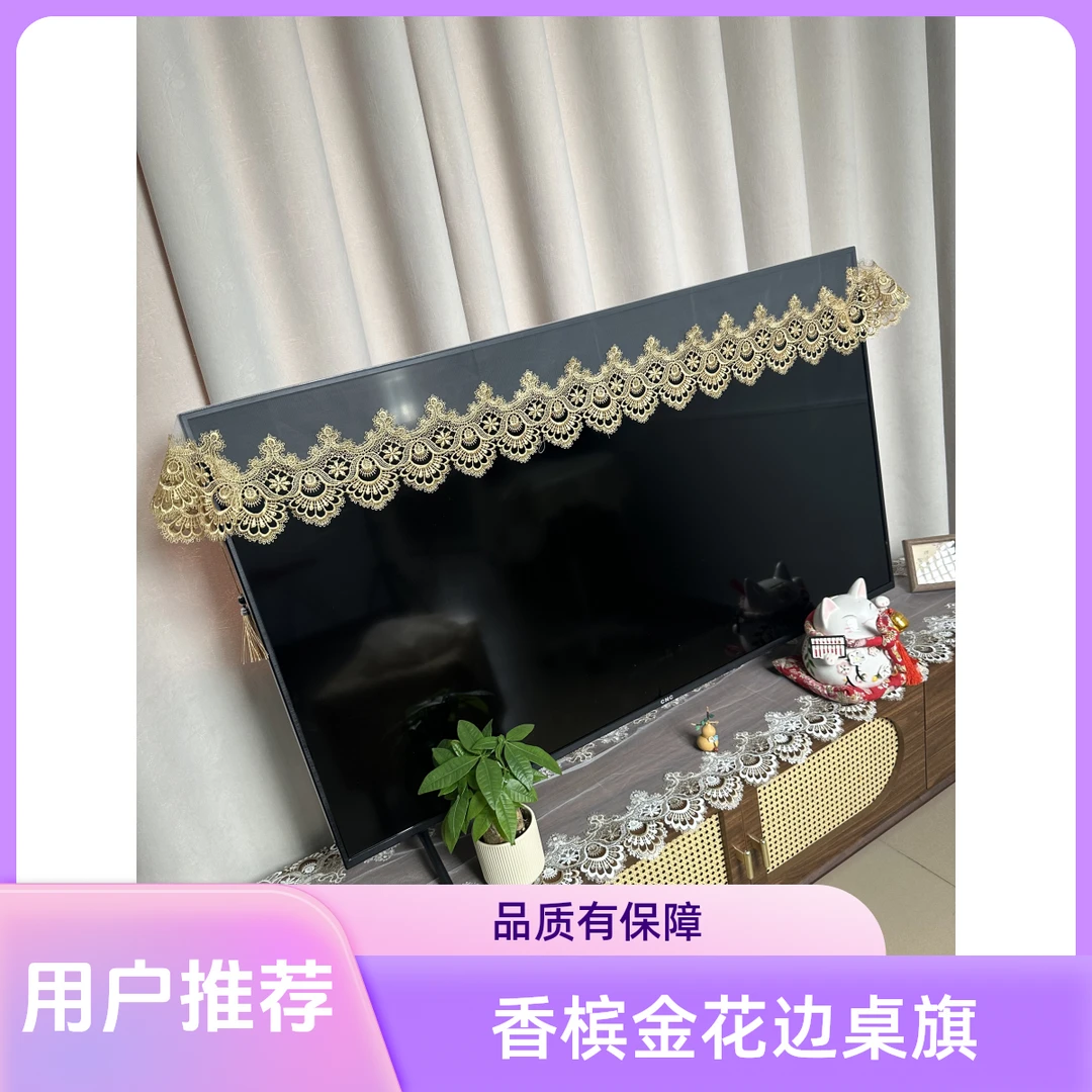 A-798香槟金透明六角网纱凤尾花桌旗蕾丝高端大气高档电视盖巾