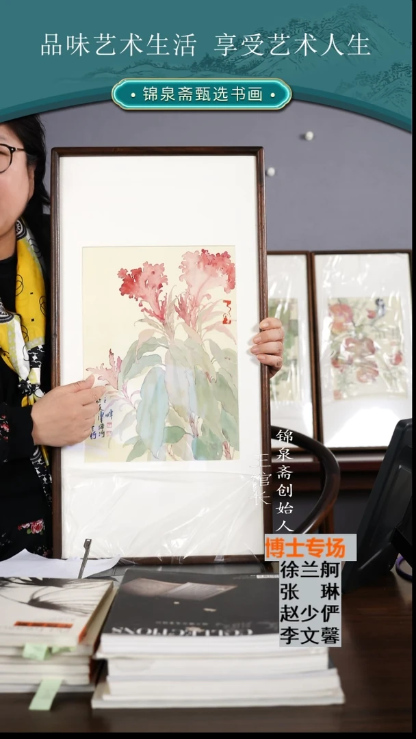 国画徐兰舸一平尺带框