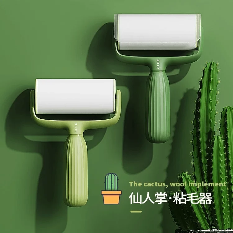 仙人掌滚刷粘毛器 去除头发卷毛衣服沾毛滚刷可撕黏纸