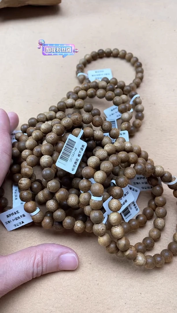 【闪购商品】沉香手串菩萨棋0.8+圆珠金星单圈多样性发其一