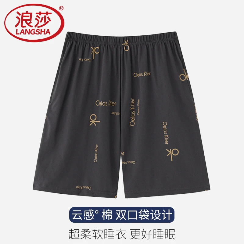浪莎棉质男士睡裤夏季简约家居睡裤宽松睡衣裤薄款大码五分裤夏天