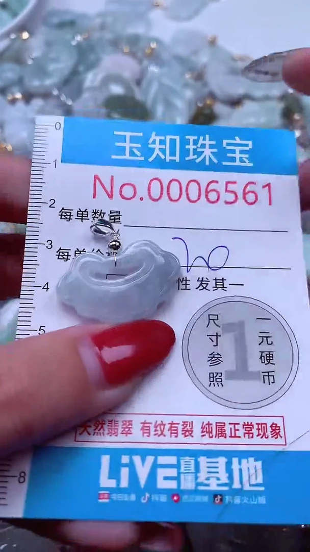 吊坠(不含链)未镶嵌翡翠6561
