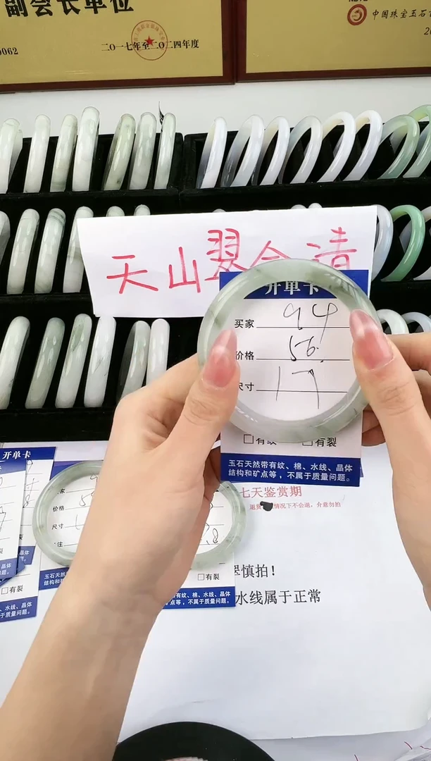 未镶嵌手镯石英质玉94