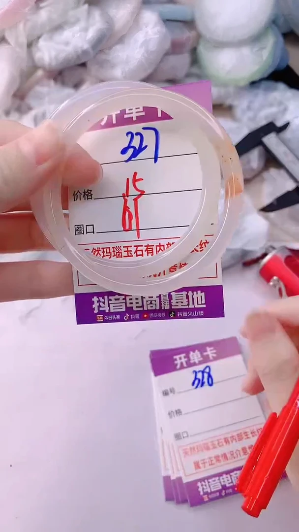 手镯玛瑙/玉髓未镶嵌327