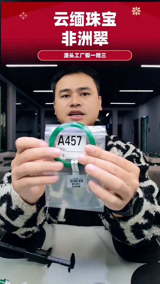 未镶嵌手镯石英质玉（非洲翠）57 58圈口A457
