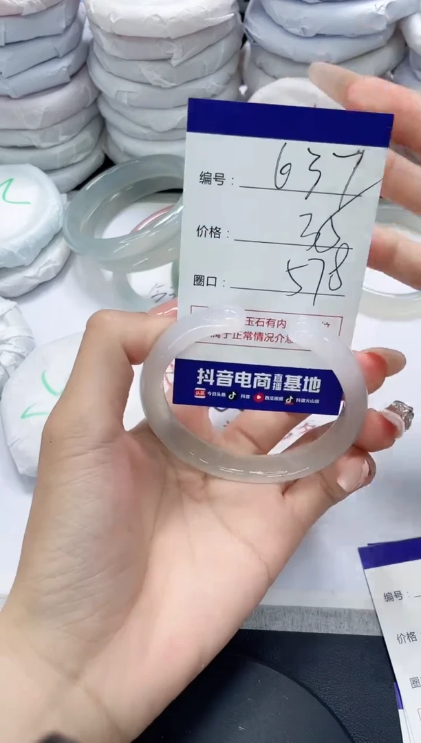 未镶嵌手镯玛瑙/玉髓637