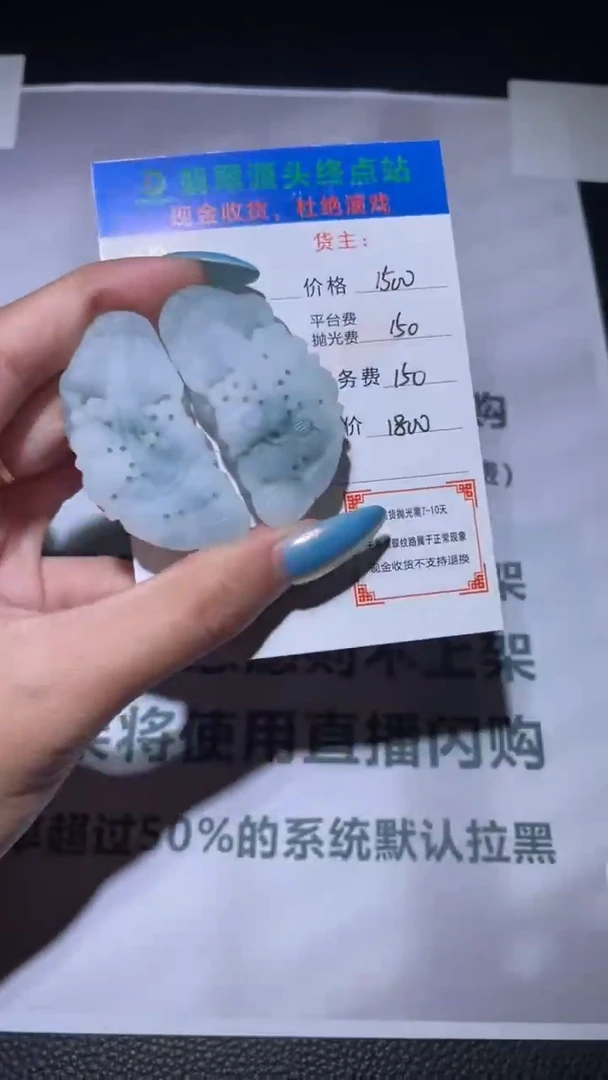 未镶嵌定制翡翠毛货-不退不换