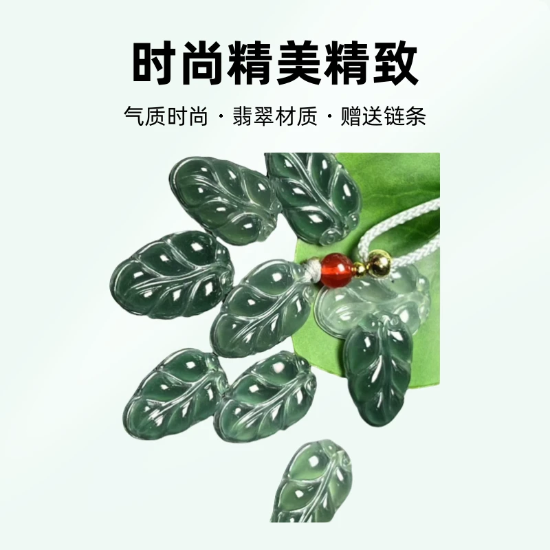 翡翠a货叶子吊坠多样性发其一气质时尚精美玲小玲翡翠珠宝