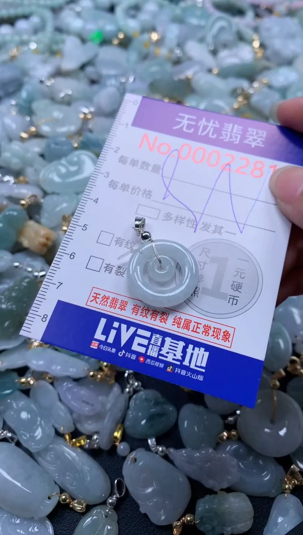 翡翠未镶嵌吊坠(不含链)2281