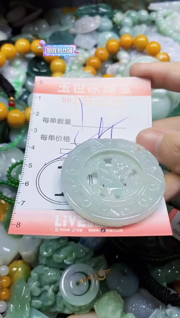 颈饰未镶嵌翡翠翡翠闪购Y0351281多样性发其一