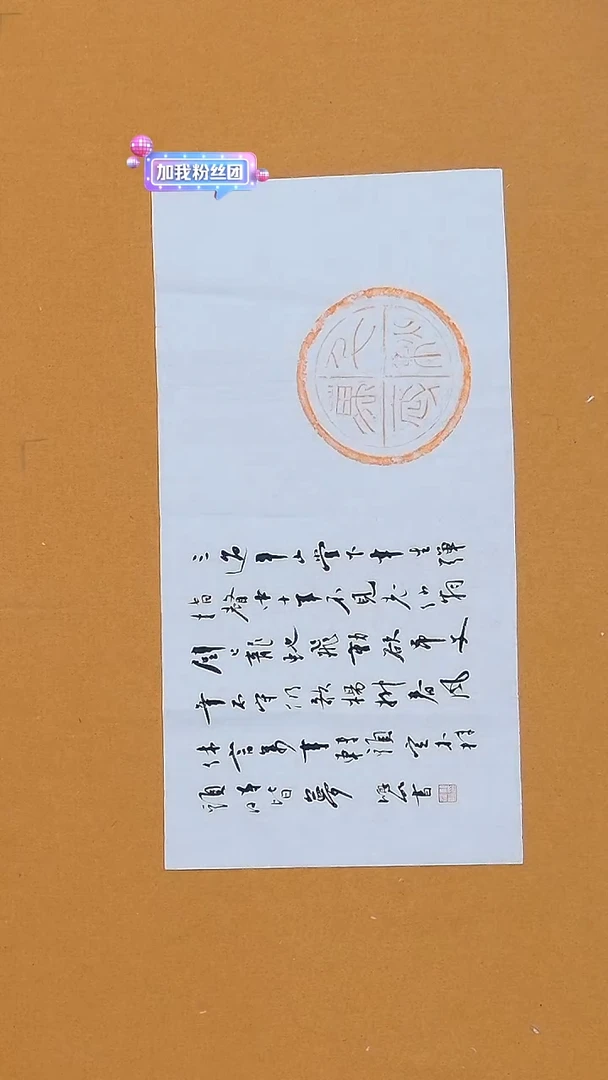 书法韩鸿明   甘肃  96年  68*34