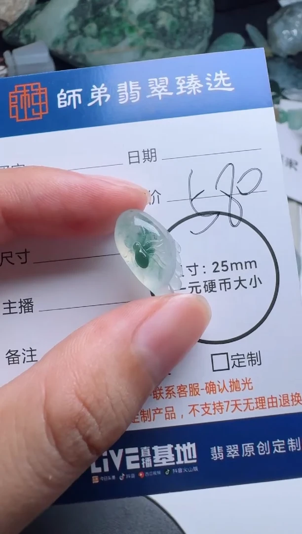 未镶嵌定制翡翠脚丫