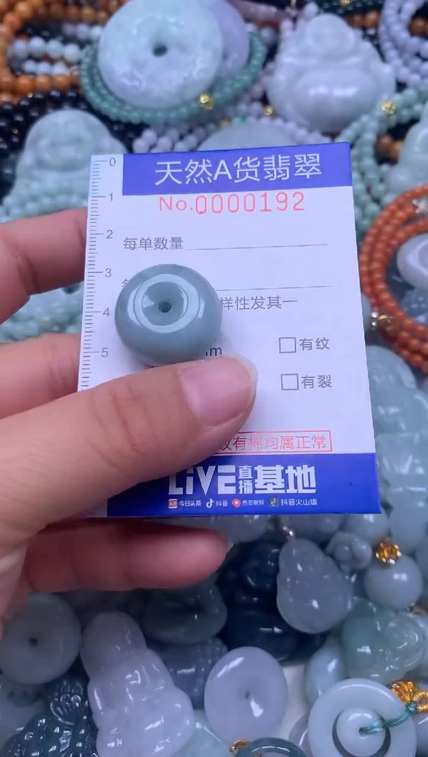 颈饰未镶嵌翡翠天然翡翠