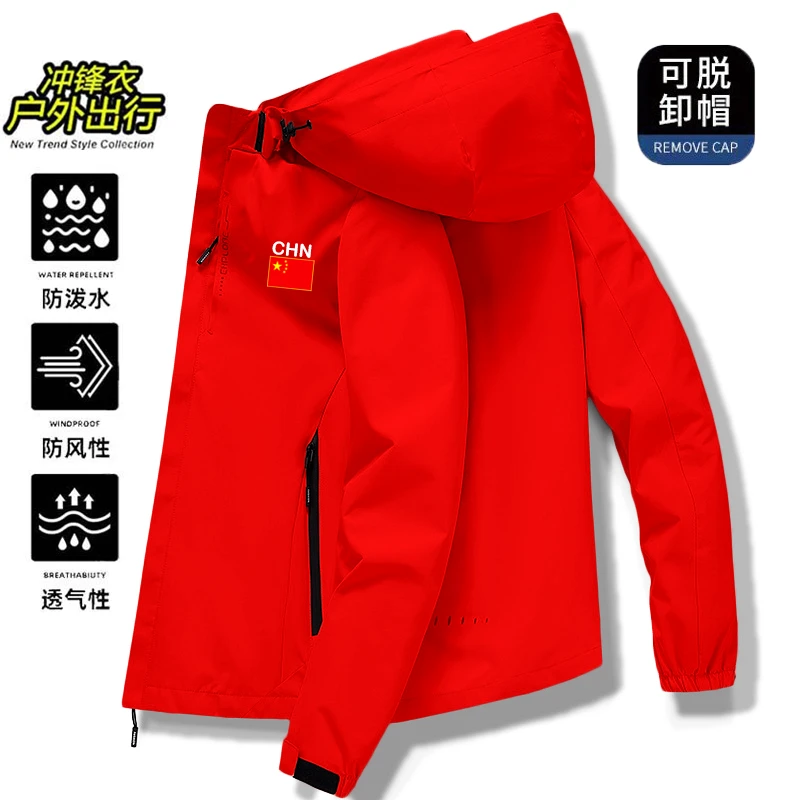 中国国家队情侣防泼水冲锋衣防风男春秋薄款连帽运动外套团体定制