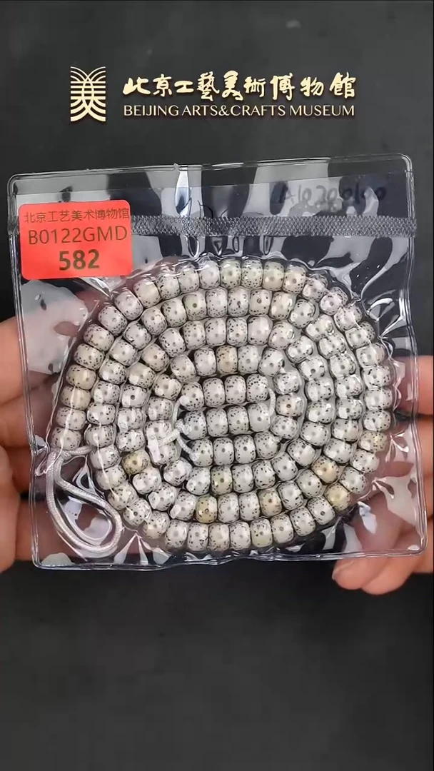 【闪购商品】星月菩提手串B0122GMD582星月菩提原白多圈