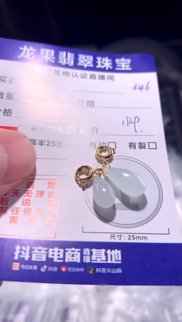 颈饰未镶嵌翡翠水滴立体346