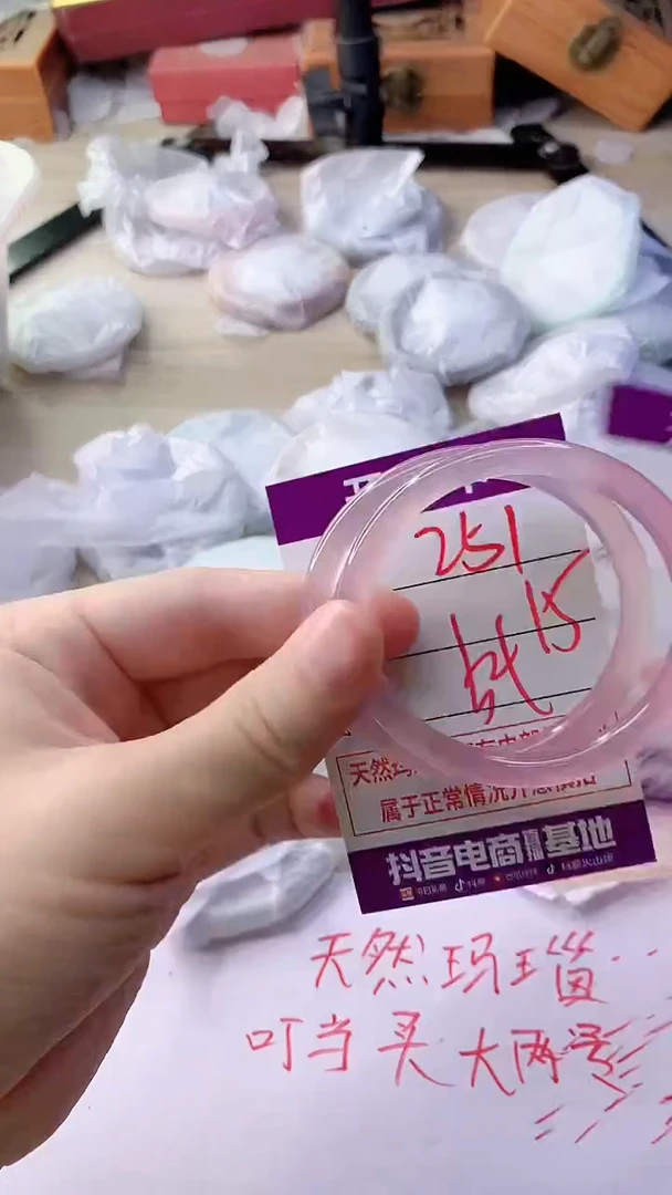 手镯玛瑙/玉髓未镶嵌251