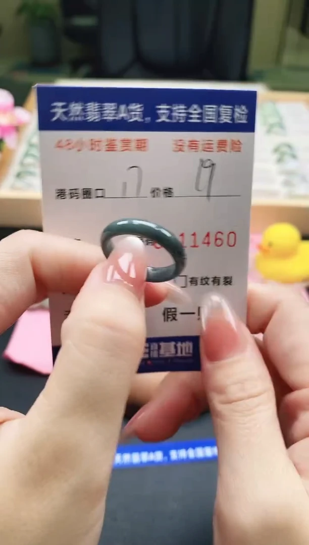 未镶嵌戒指翡翠天然A货翡翠戒圈1460