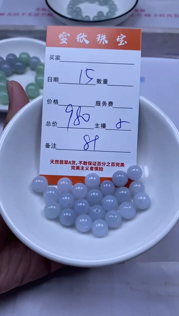 颈饰未镶嵌翡翠雪欣散珠定制diy