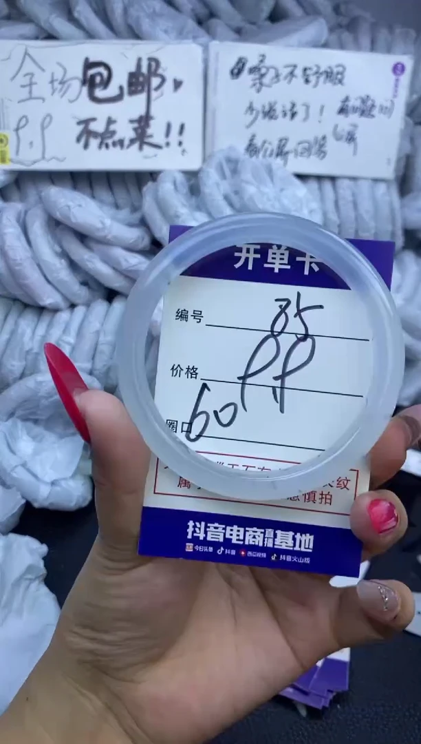 玛瑙/玉髓手镯未镶嵌85