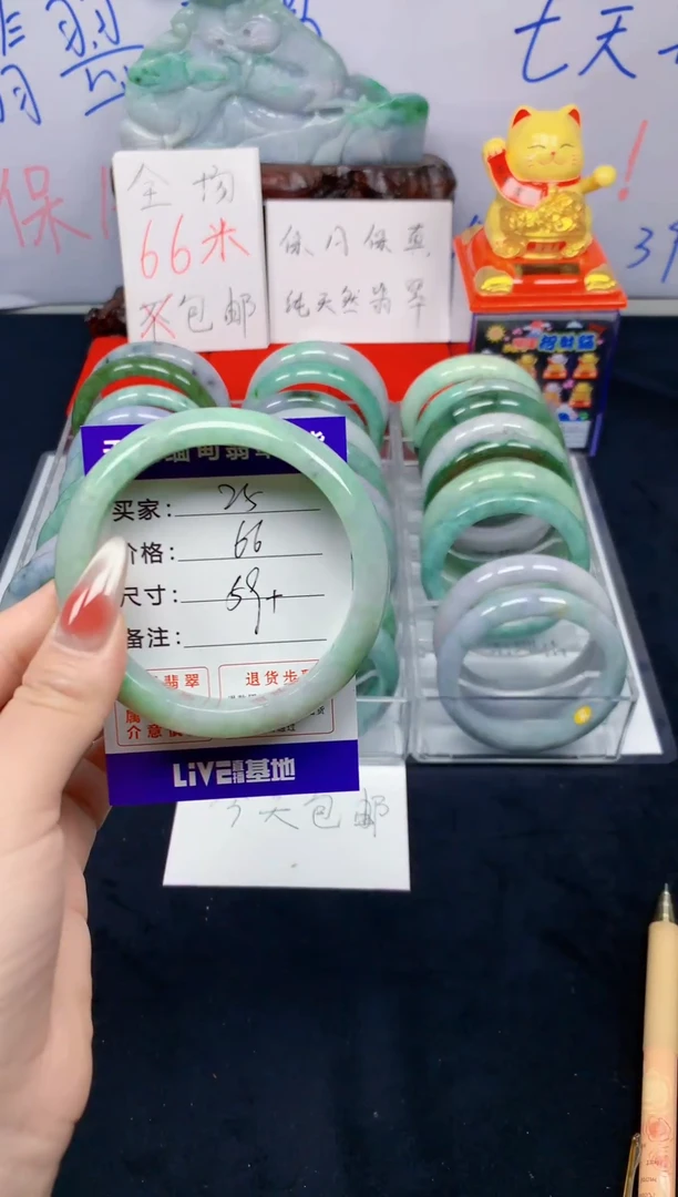 未镶嵌手镯翡翠25