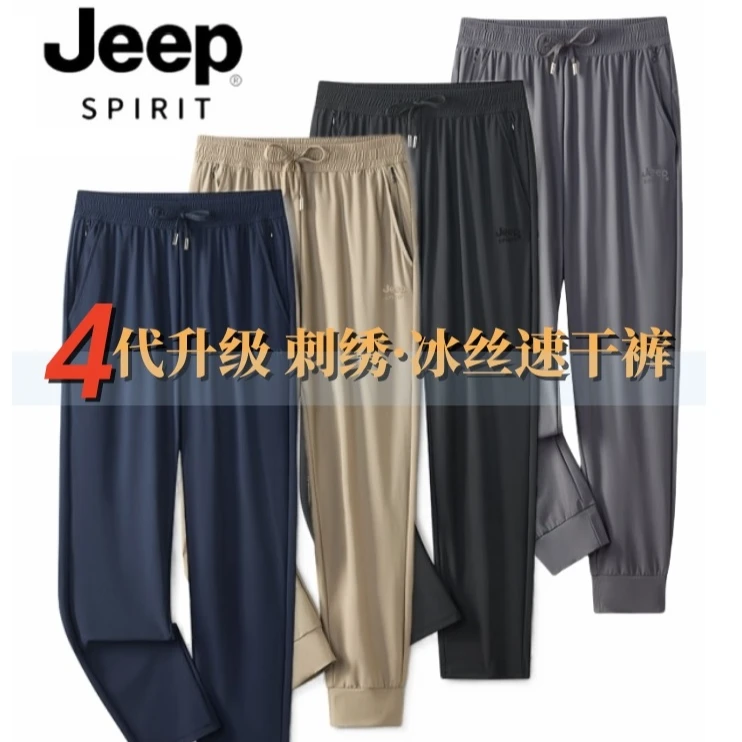 JEEPSPIRIT吉普刺绣冰丝裤2025夏季薄款直筒宽松运动休闲裤男女款