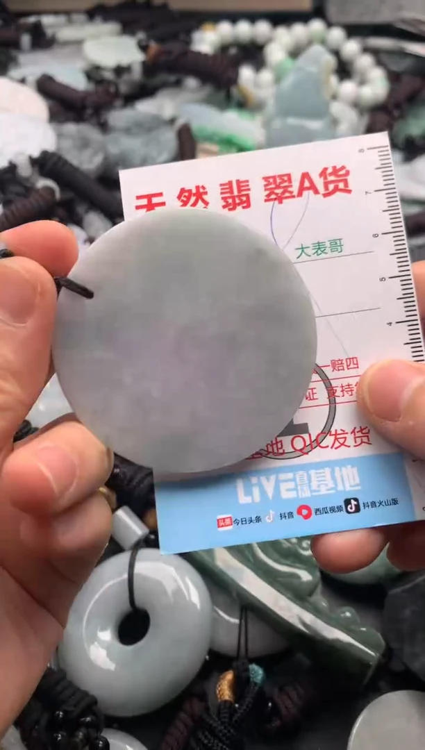 【闪购商品】翡翠吊坠(不含链)未镶嵌1