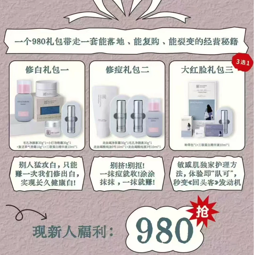 美业单店百万印钞班