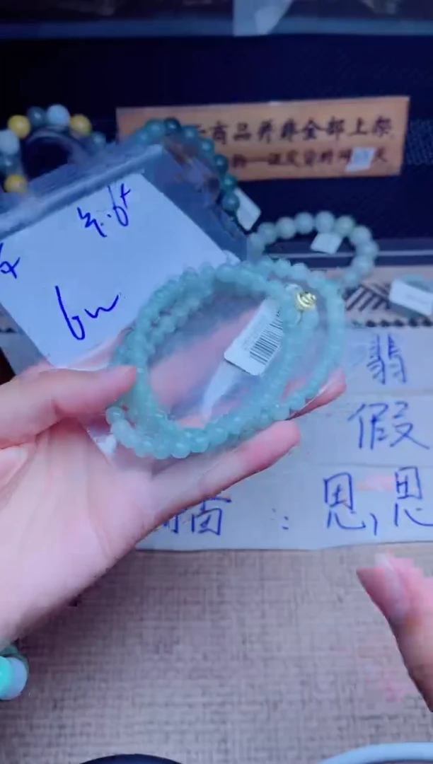 定制翡翠未镶嵌珠串
