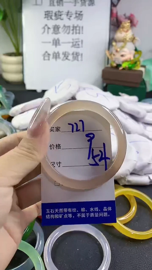 手镯玛瑙/玉髓未镶嵌727