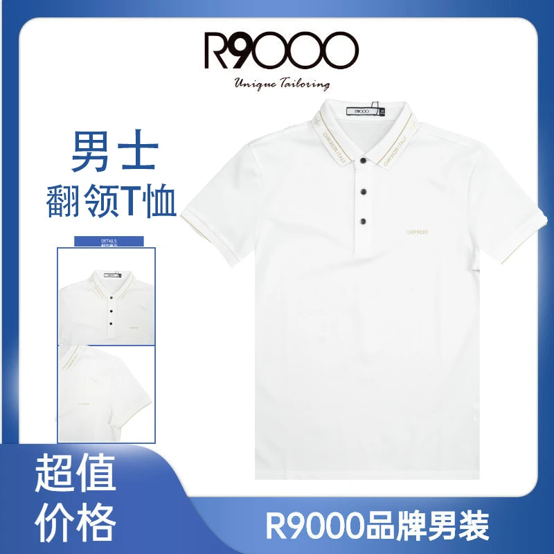 R9000金色烫钻轻奢简约LOGO设计男士翻领短袖POLO衫33025701/9